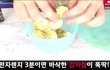 내 얼굴을 튀기면? 감자칩! (..ㅠㅠ)