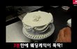 오ㄸ기 3분요리 저리가라