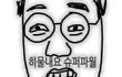 집에서 브레이지어