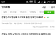 박찬열 인스타 동영상 팬들반응