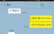 진짜친한남사친이랑카톡하는데..사진유