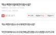 백현 태연 성지순례.jpg