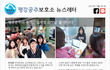 (제1호) 안성평강공주 늬우~스!  