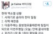 ++) 샤월 엑셀들 알고 있나요 방탄 사재기 폐해 추가. 