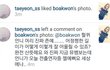 보아랑 태연 인스타ㅋㅋㅋㅋㅋㅋㄱㅋ
