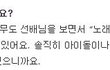 후아유 남주와 서인국의 상관관계