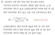 요즘 흔한 약빤 모의고사 문제 ㅋㅋㅋㅋㅋ