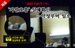 더팩트 특종 쩐다 ㄷㄷㄷㄷㄷ