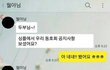 썸남 썸녀 카톡