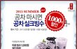공차 덕후는 주목!특급할인 행사!!ㅋㅋ