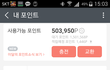 오케이캐쉬백 200만점 이건 뭔가요? 로또된줄 알았네.. ㅠ.ㅠ