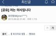 메르스 이거 레알?꼭 봐줘