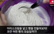 여름이니까~~ 아이스크림 빵~