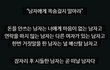 여자들아 남자한테 목숨걸지마