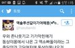 동상2몽에 엑소엘로 나온 ㅎㅅㅈ 탈덕함ㅋㅋㅋㅋㅋㅋㅋㅋ