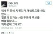 저급한 수준을 보여주는 두 방송사