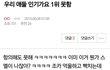 엑소가 투표 목록에 없는게 와이지 조작때문?