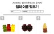 젤리덕후테스트.jpg 