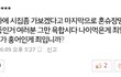 도대체 스엠은 왜 악플에 대해서 이토록 대인배인지 의문