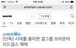 헐대박 브아걸 해채한대....