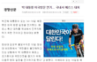 박근혜 방미일정에 관한 사람들의 반응