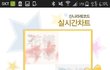 이젠 대놓고 하는 사재기소년단