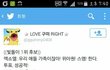 샤이니 1위후보일 때 투표 존나 열심히 해줬더니