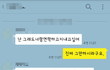 저한테 찝쩍대던 직장상사