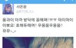 너희 가수 아닌데 관심가는 아이돌 잇어?