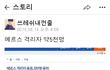 얘들아얘미친거아니야?