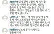 추가)찬열인스타악플 +(모든사람이다봤으면)