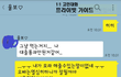 툭 하면 죽네 마네 하는 남자친구