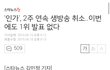 이번주 인기가요 1위 빅뱅?엑소?