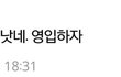 흔한 엑소 백현 시구후 반응