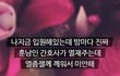 현시각 페북 여자들사이에서 난리남