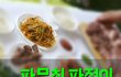 백선생↔파무침.파절이 노하우 