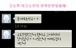 (추가)18살 여자애를 고소했는데 반성의 기미가없습니다.