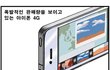 잡스의 깊은 뜻
