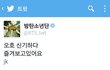 웹툰에 자기노래 나와서 신기한 아이돌