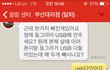 +++또추가 카톡있음 제가잘못한건가요