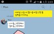 시어머님과의 카톡 ㅋㅋ
