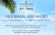 사랑한다면, 무료 하와이~!   색감있는 여행