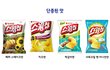 스윙칩 맛 족보.jpg