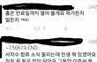 러블리즈 서지수 합류소식에 화난 팬