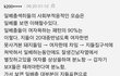 여험 일베충들의 실체