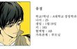 치즈인더트랩 가상캐스팅