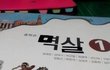 다들 이거 한 번 쯤은 해봤지ㅋㅋ?