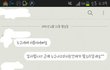 모르는 사람한테 카톡왔는데..
