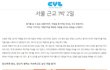 무도에서도 잠깐 나온 도심에서 휴가 즐기는 방법~! (CYL퍼옴)