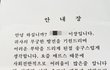 시골 사람들 너무한거 아닙니까